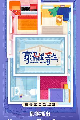 医疗室play道具走绳学院